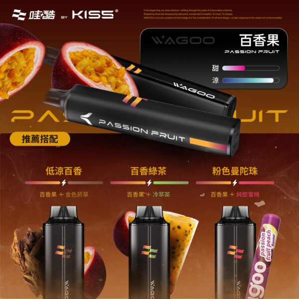 WAGOO哇酷抛棄式13000口 組合多達66種