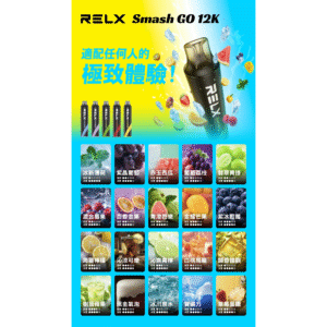 RELX悅刻抛棄式12000口